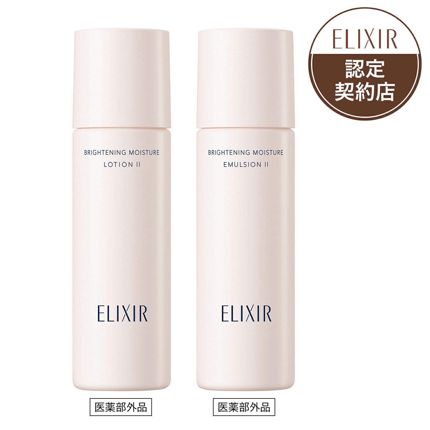 ELIXIR エイジングケア トライアルセット 4点 ELIXIR（エリクシール）トライアルセット (ローション 30ml