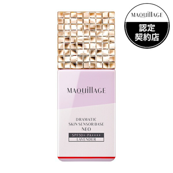 楽天市場】【資生堂】マキアージュドラマティックスキンセンサー