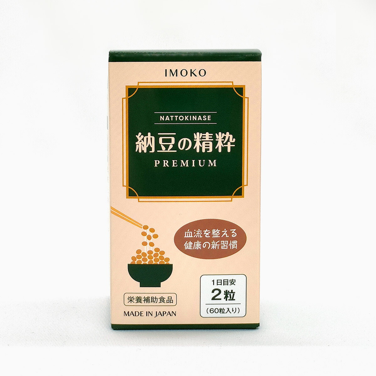 【楽天市場】IMOKO 納豆の精粋PREMIUM：扇町ラボ