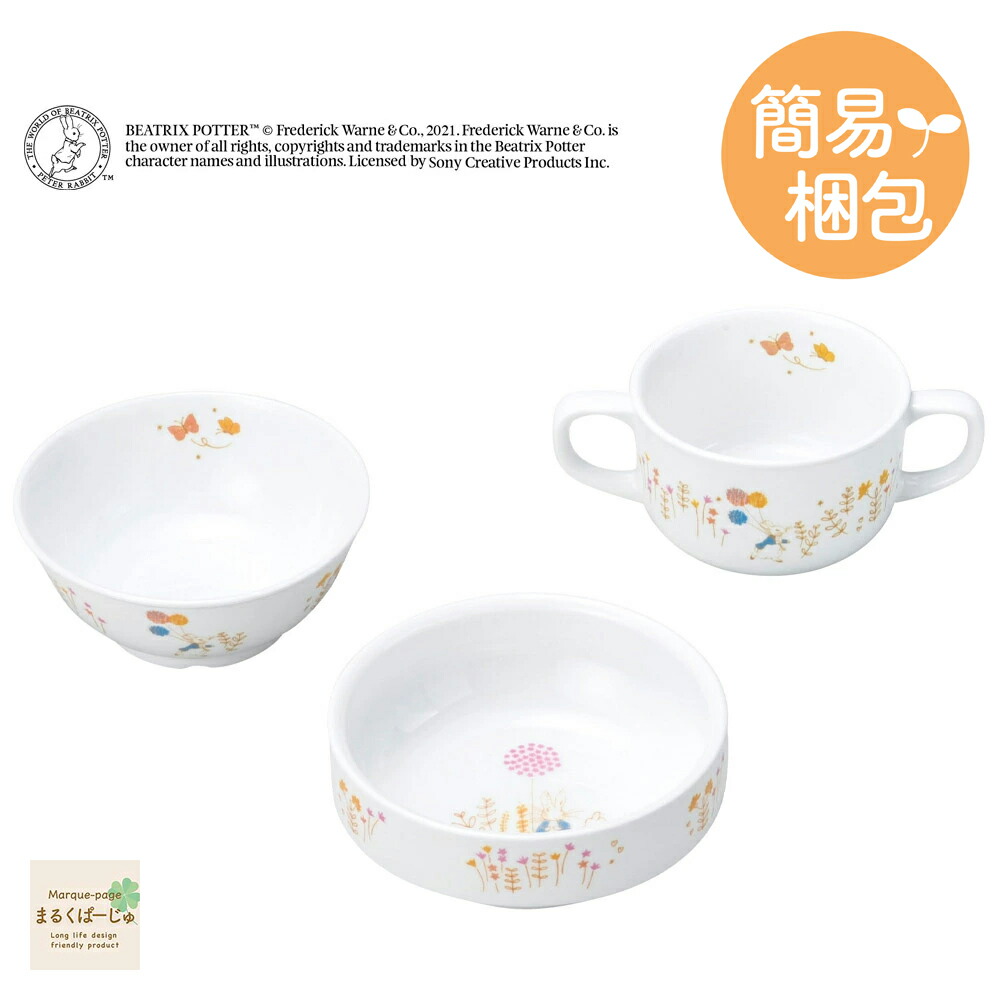 楽天市場】【50%OFF】ピーターラビット 割れにくい こども用 食器3点