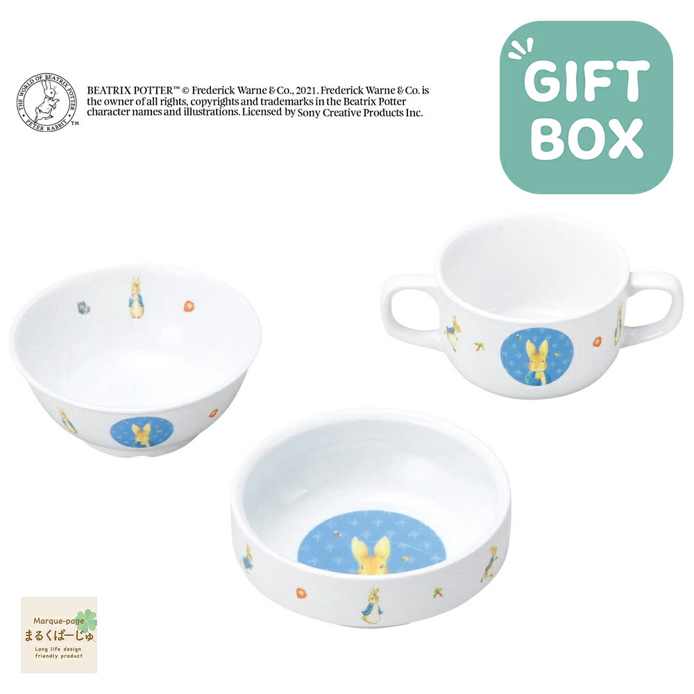 楽天市場】ピーターラビット 割れにくい 強化磁器 こども用 食器3点
