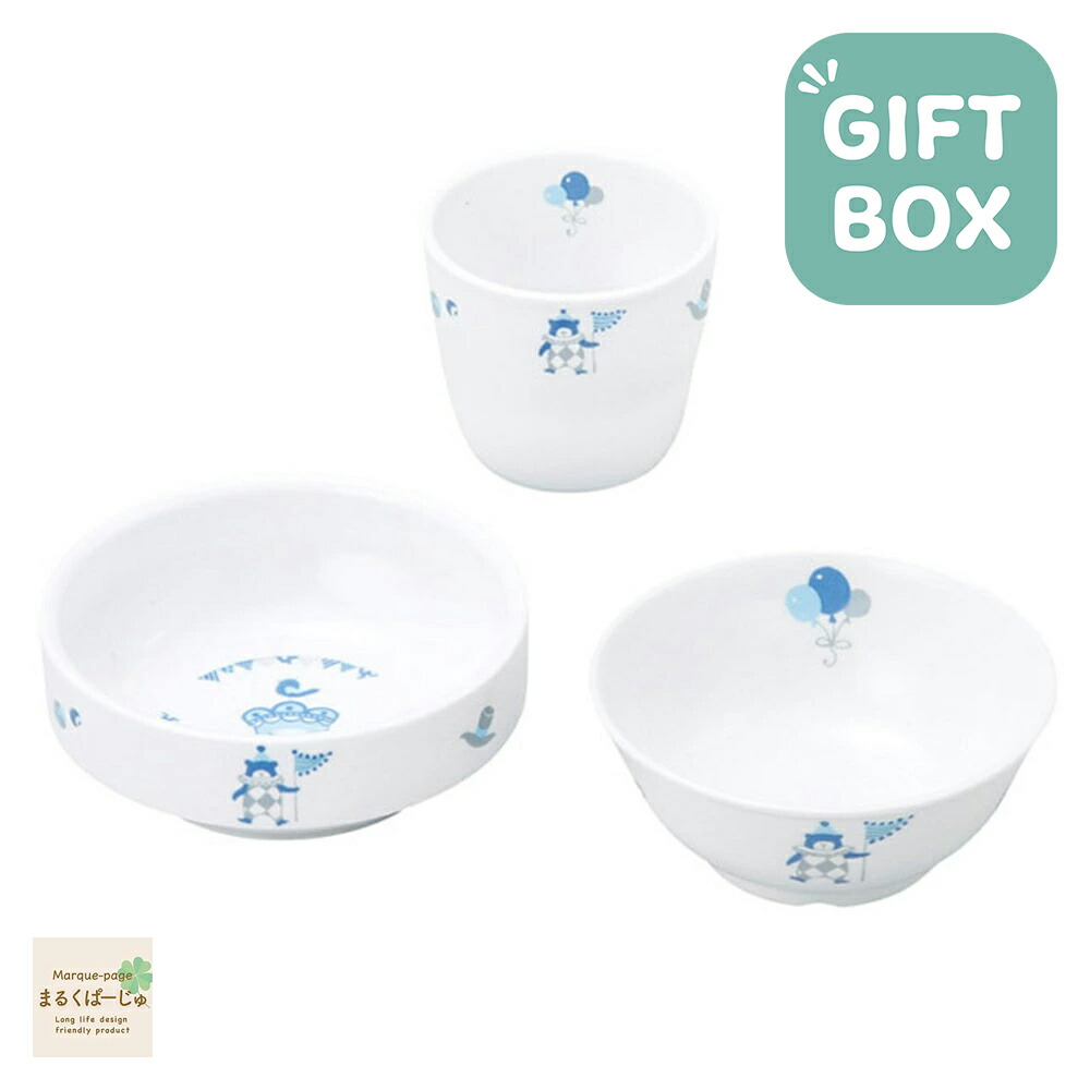【P10倍】強化磁器 こども用 食器3点セット【ギフト箱】【シルク】子供用食器 こども用食器 キッズ用食器 食器プレゼント 食器ギフト 使いやすい食器 人気セット ベビー食器 陶磁器セット こども用陶磁器 子供食器 キッズ食器 子供食器一式 はじめての食器 こども食器 幼児