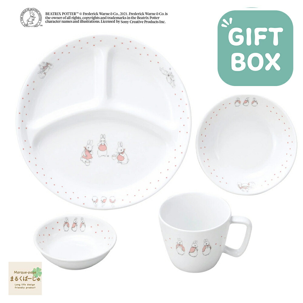 楽天市場】【20%OFF】ピーターラビット 割れにくい 強化磁器 こども用