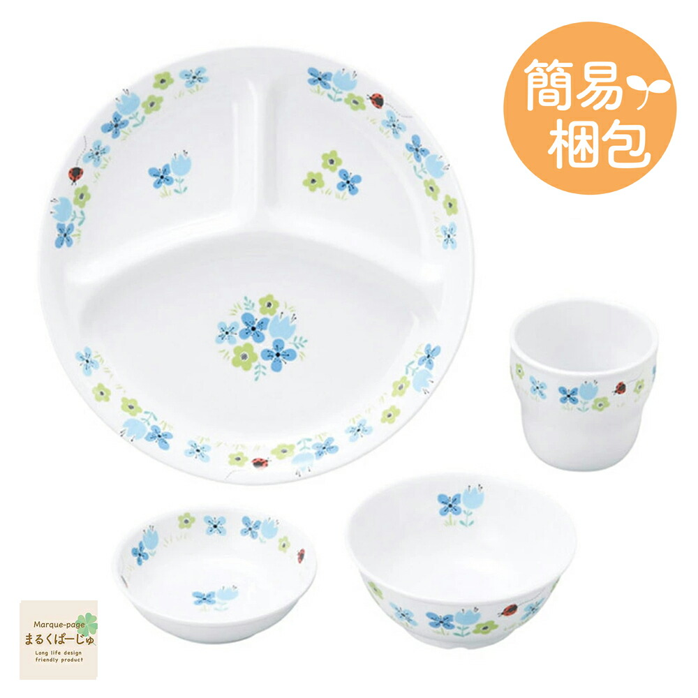 【20%OFF】割れにくい 強化磁器 こども用 食器4点セット【簡易梱包】子供用食器 こども用食器 キッズ用食器 食器プレゼント 食器ギフト 使いやすい食器 ベビー食器 陶磁器セット こども用陶磁器 子供食器 キッズ食器 子供食器一式 はじめての食器 こども食器 幼児