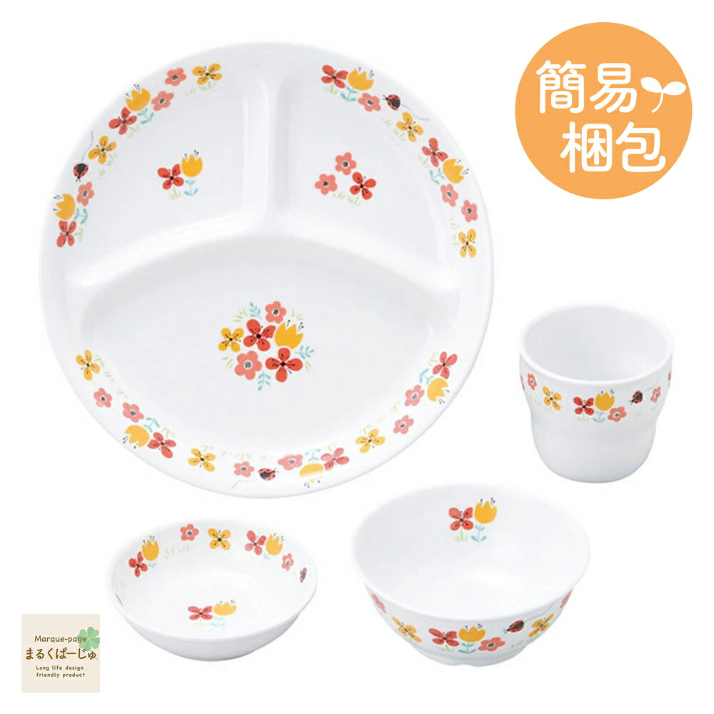 【20%OFF】割れにくい 強化磁器 こども用 食器4点セット【簡易梱包】子供用食器 こども用食器 キッズ用食器 食器プレゼント 使いやすい食器 ベビー食器 陶磁器セット こども用陶磁器 子供食器 キッズ食器 子供食器一式 はじめての食器 こども食器 幼児