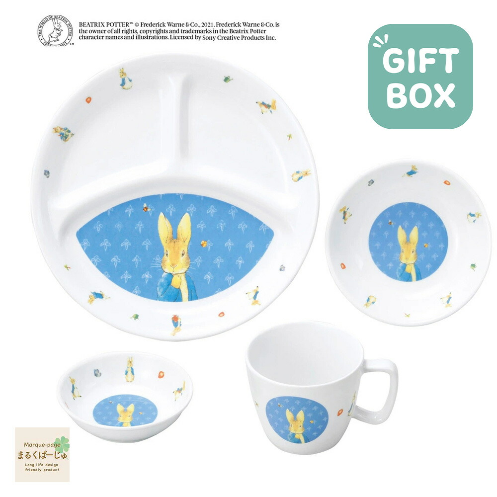 ピーターラビット 割れにくい 強化磁器 こども用 食器4点セット【ギフト箱】子供用食器 こども用食器 キッズ用食器 食器プレゼント 使いやすい食器 人気セット ベビー食器 こども用陶磁器 子供食器 キッズ食器 子供食器一式 はじめての食器 こども食器 幼児|まるくぱーじゅ 店