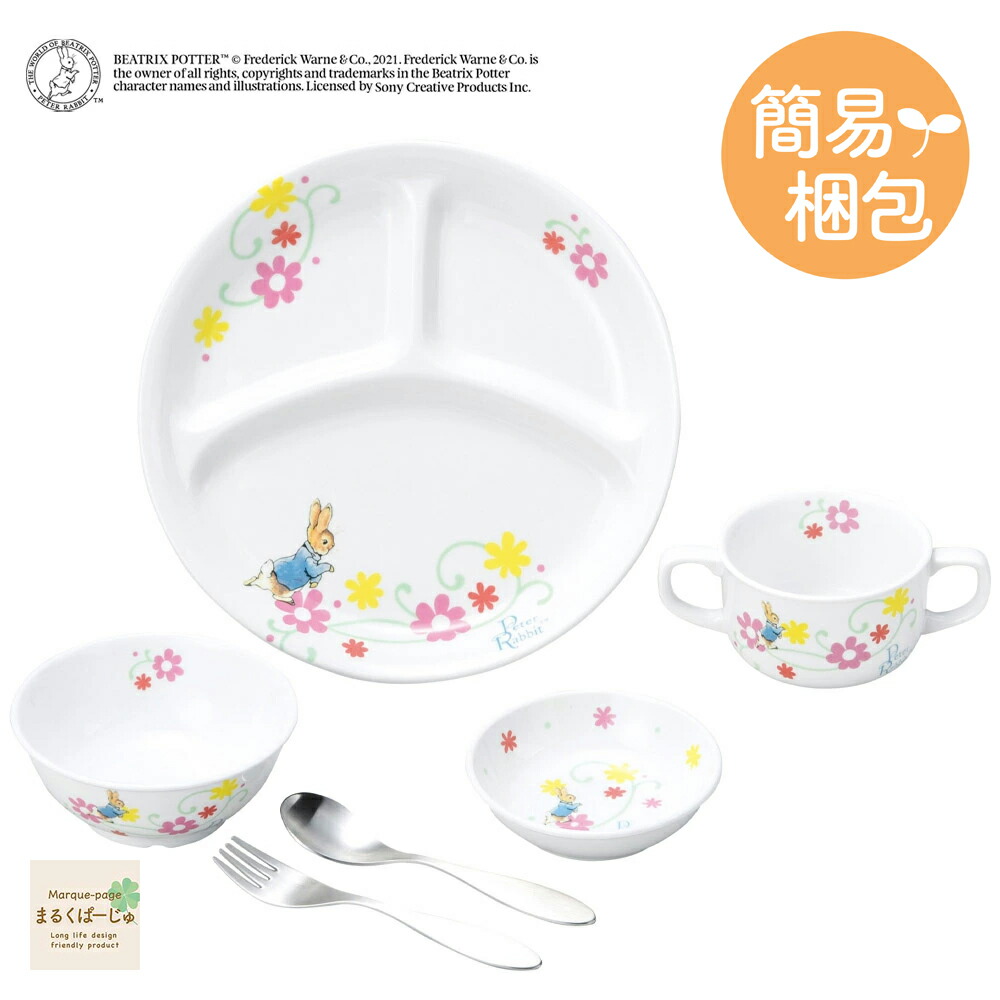 【20%OFF】ピーターラビット 割れにくい 強化磁器 こども用 食器&スプーンフォークセット【簡易梱包】子供用食器 こども用食器 キッズ用食器 使いやすい食器 人気セット ベビー食器 こども用陶磁器 子供食器 キッズ食器 子供食器一式 はじめての食器 こども食器 幼児