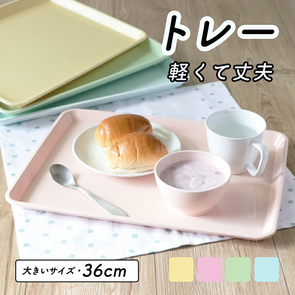 希少国内産 新品クリアメイト フルセット 12個+トレイ３ 楽天市場】ノンスリップトレー 33cm長角トレー 全3色 (328×234×17.2mm