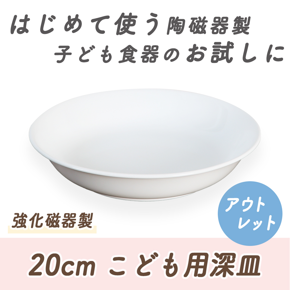 楽天市場】パスタ皿 カレー皿 プレート 皿 深皿 食器 強化磁器 磁器