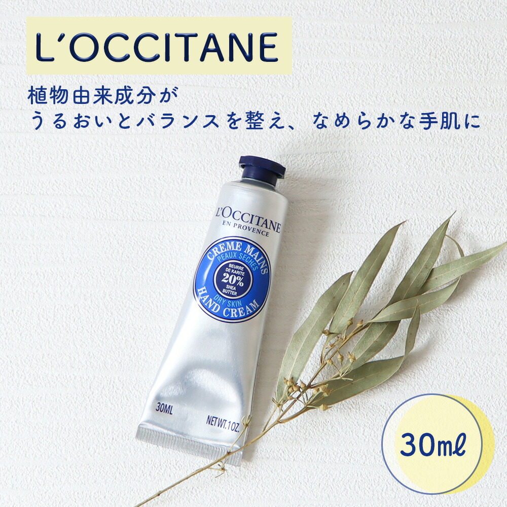 ロクシタン 楽天市場】【P10倍】L'OCCITANE チェリーブロッサム シャワー