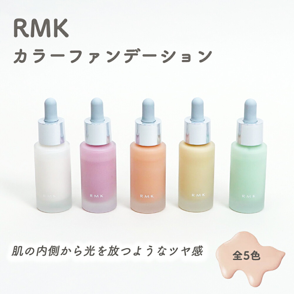 楽天市場】【50％OFF】RMK クリーミィファンデーション EX 5色 30g 101 / 102 / 103 / 201 / 202 SPF21  PA++ スパチュラ ファンデーション クリームファンデーション ベースメイク イエロー系 ピンク系 コスメ 透明感 ツヤ肌 自然な立体感 カバー 美肌  アールエムケー ...