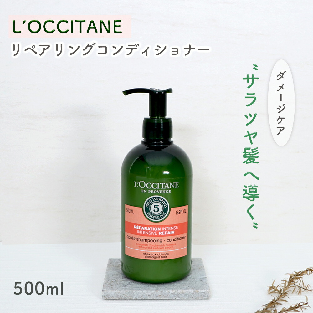 楽天市場】L'OCCITANE ロクシタン ファイブハーブス リペア