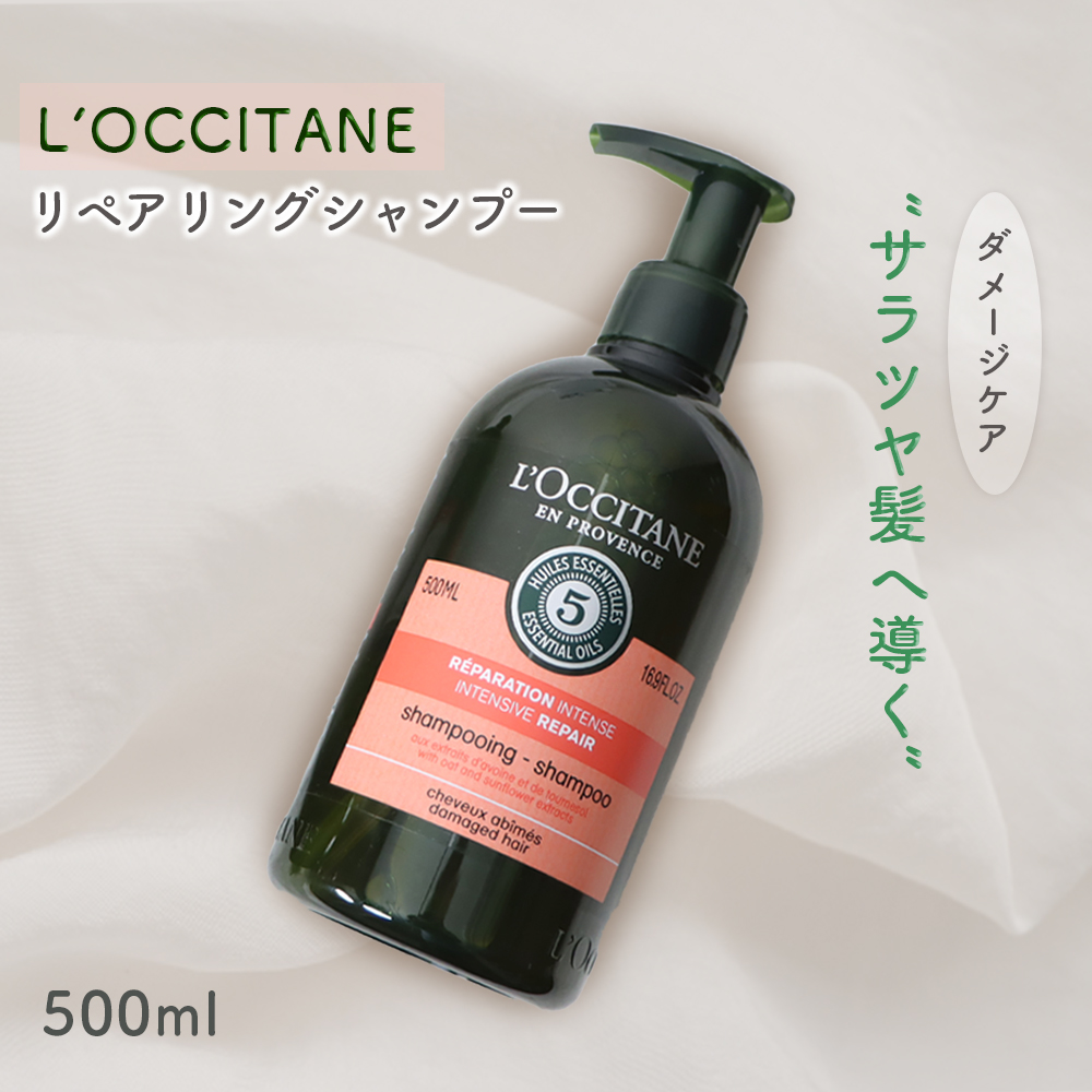 楽天市場】L'OCCITANE ロクシタン ファイブハーブス リペアリング 