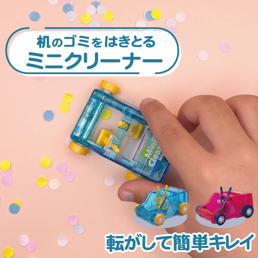 楽天市場】クルマ型で楽しい！パタパタとごみをはきとる《ミニ