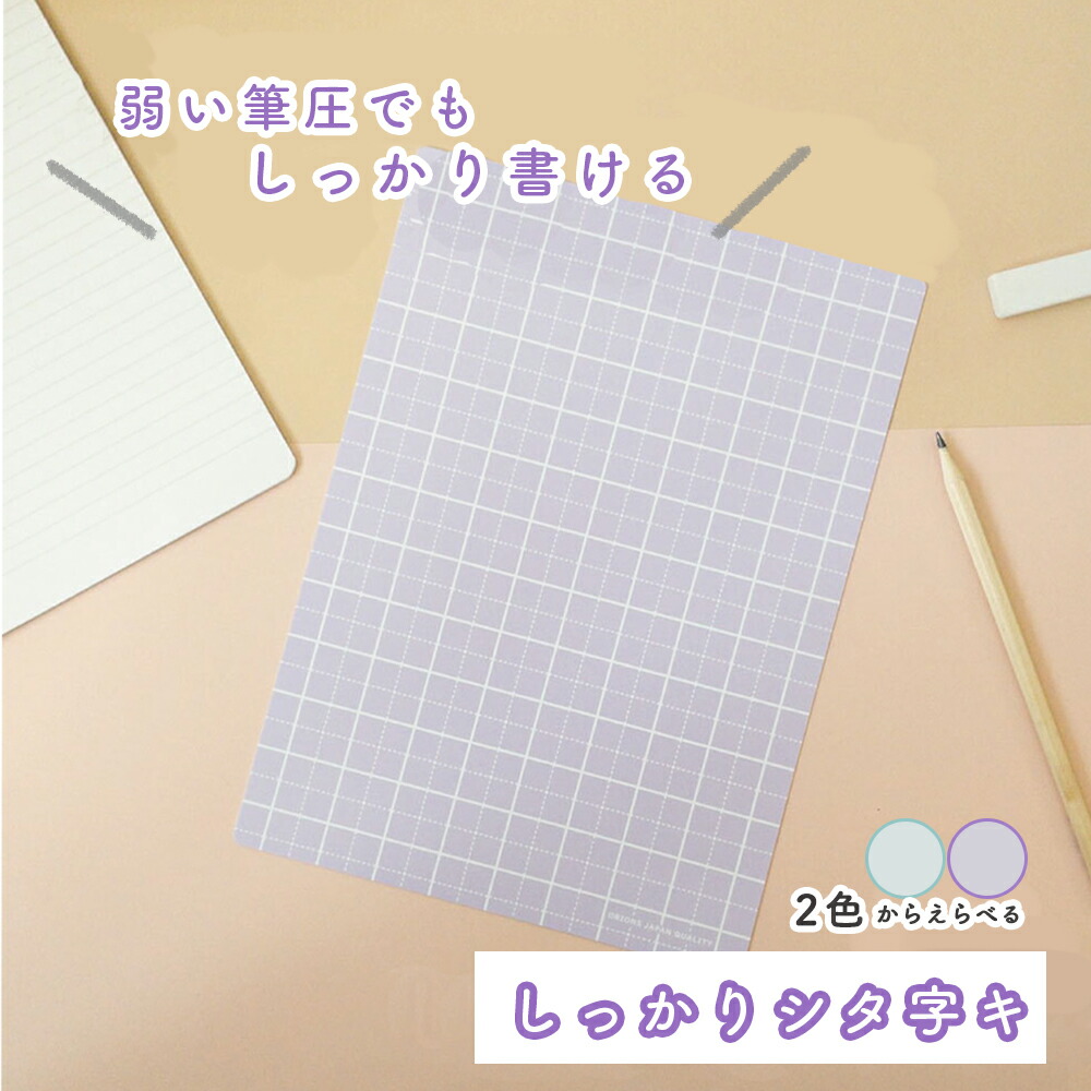 楽天市場】硬筆用ソフト透明下敷 B5サイズ 厚くてやわらかいしたじき