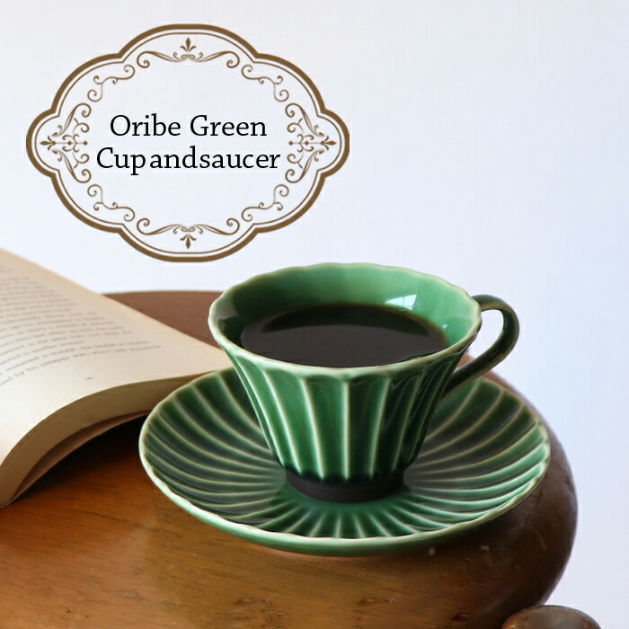 楽天市場】ブルーカップアンドソーサー 陶器 ターコイズブルー ミント