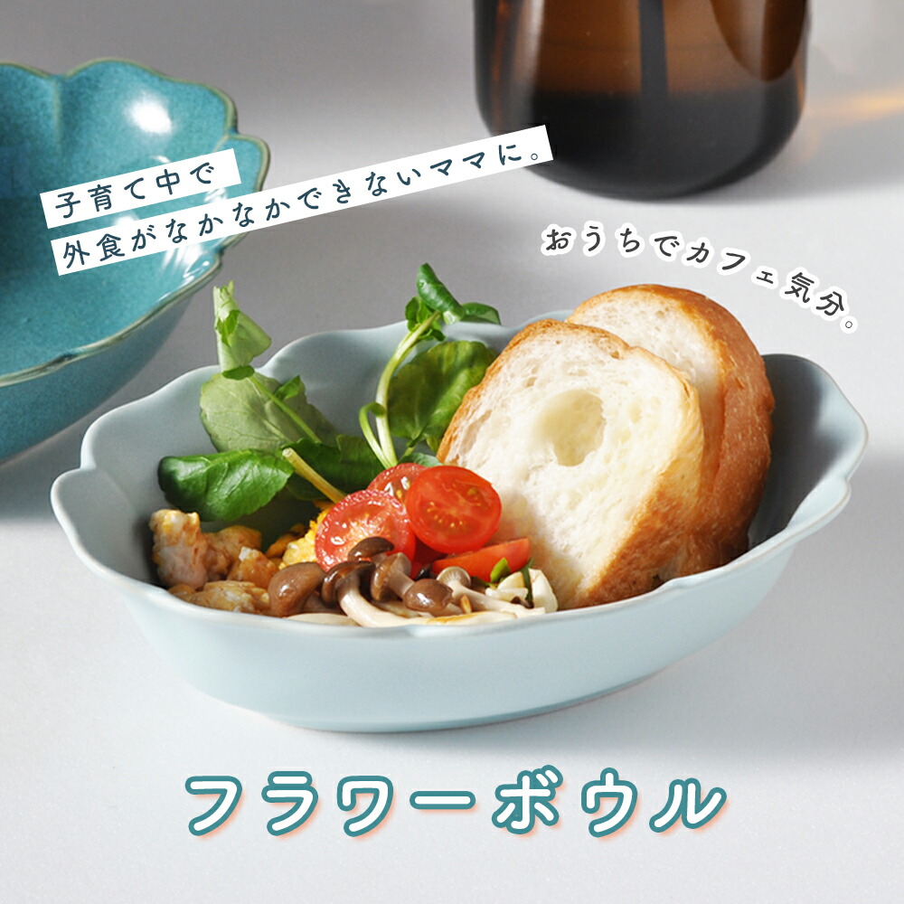 楽天市場】【P10倍】【在庫限り】ボウル サラダボウル ヨーグルト