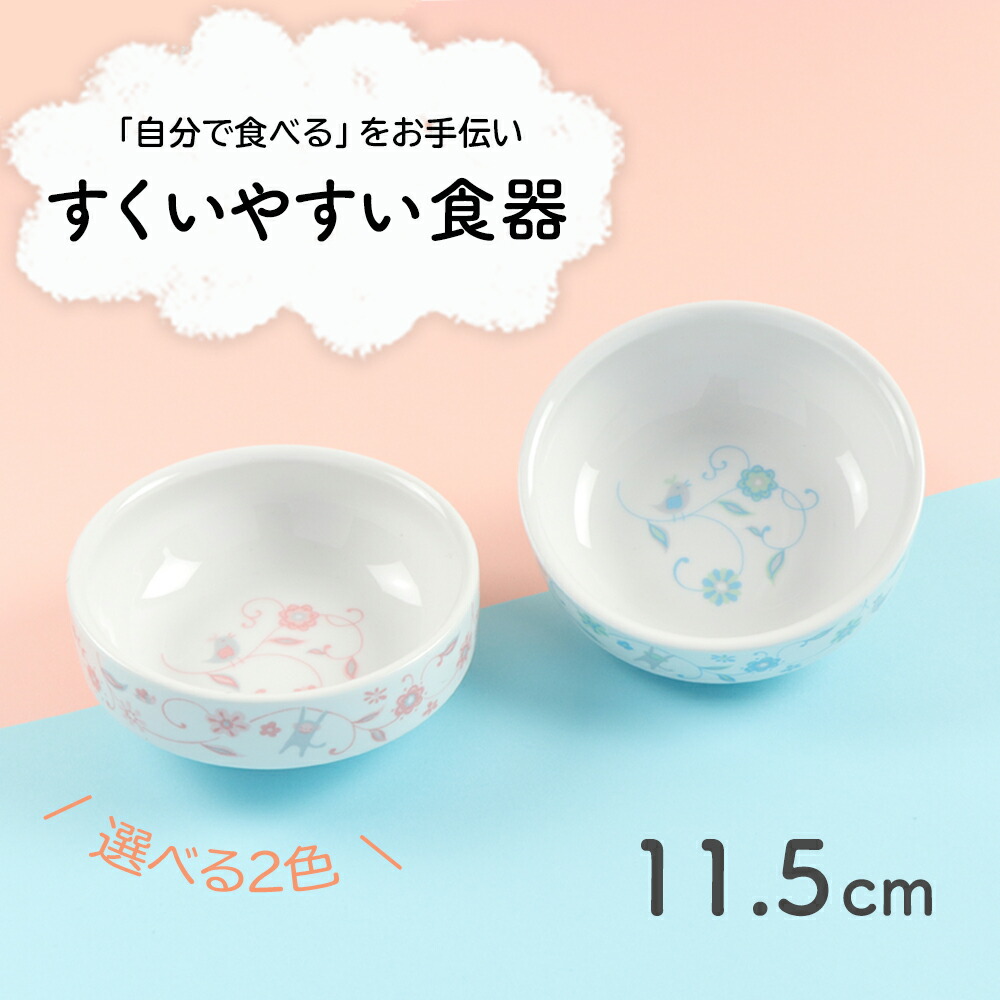 楽天市場】【50%OFF】11.5cm すくいやすい食器 割れにくい ひっくり返らない 食べやすい い 使いやすい 安定感 持ちやすい 収納が良い  安定感 強化磁器 陶磁器 軽い 皿 深皿 カレー皿 ボウル こども食器 子供食器 子ども食器 キッズ食器 ベビー食器 保育園給食 動物柄 ...