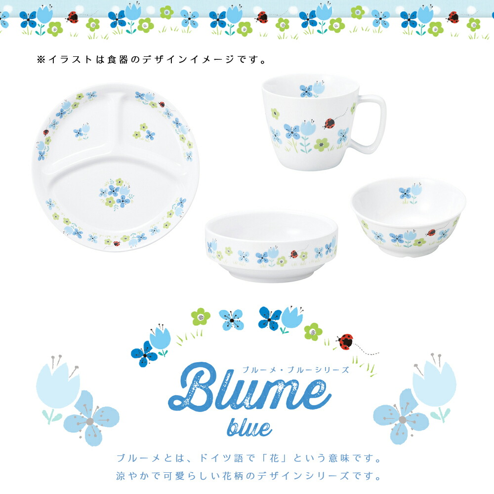 楽天市場 割れにくい 茶碗 軽い 陶磁器 小さめ 保育園で使用 使いやすい 洗いやすい 食べやすい 持ちやすい 収納が良い 水切りが良い 安定感 陶器 茶わん こども食器 子供食器 子ども食器 キッズ食器 ベビー食器 子供茶碗 かわいい おしゃれ 女性 花柄 まるくぱーじゅ