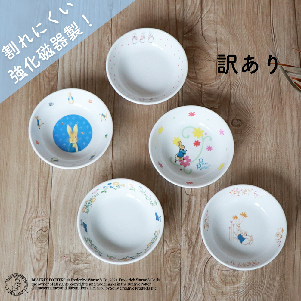 【楽天市場】ピーターラビット TM 割れにくい 小さい小皿 豆皿 軽い ...