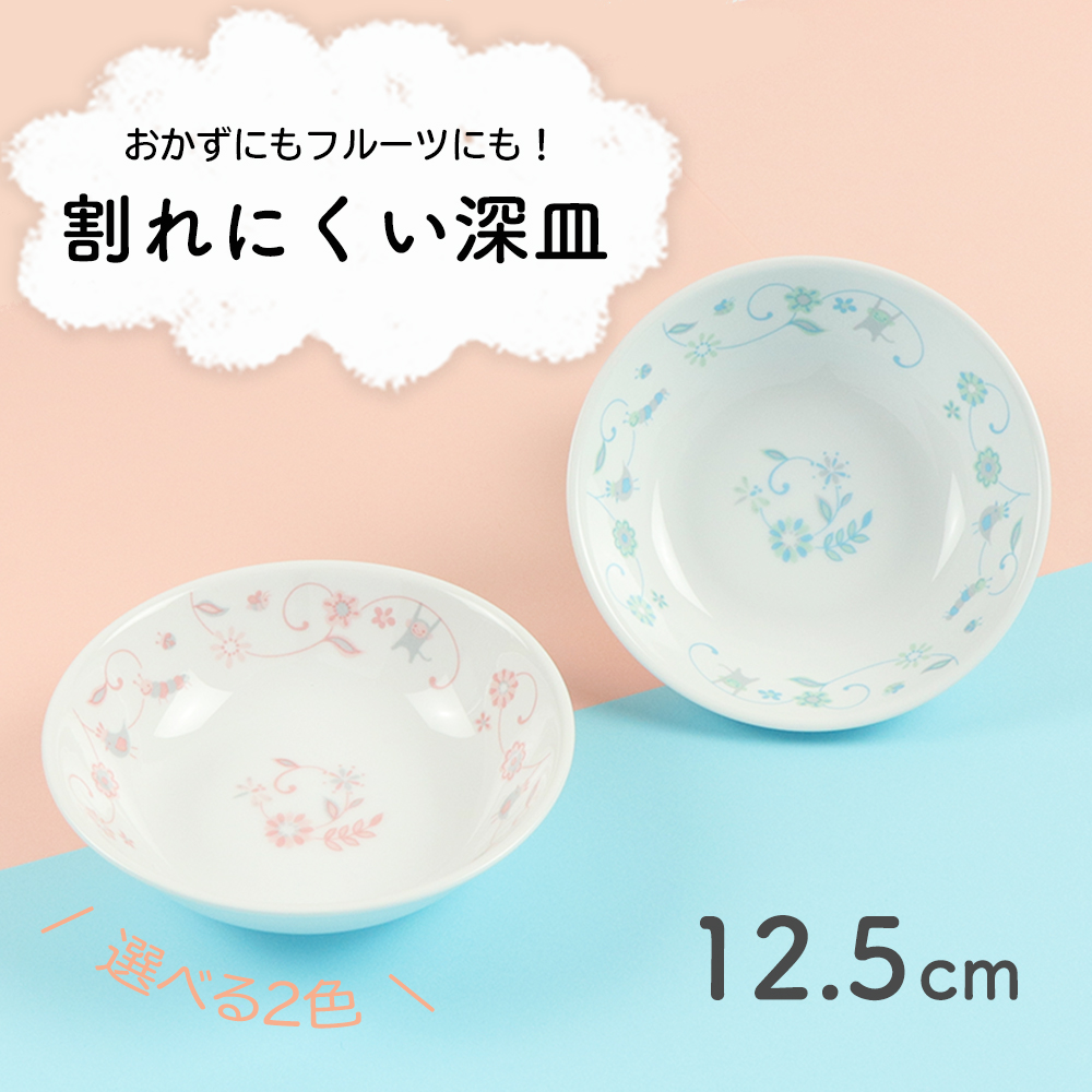 楽天市場】【20%OFF】12.5cm 深皿 取皿 フルーツ皿 割れにくい 軽い