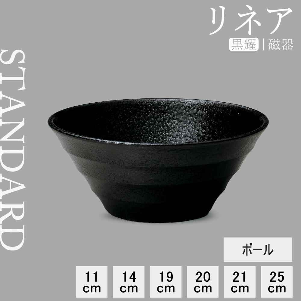 楽天市場】【50%OFF】【YAMATSU STANDARD】【 リネア ボール 黒耀