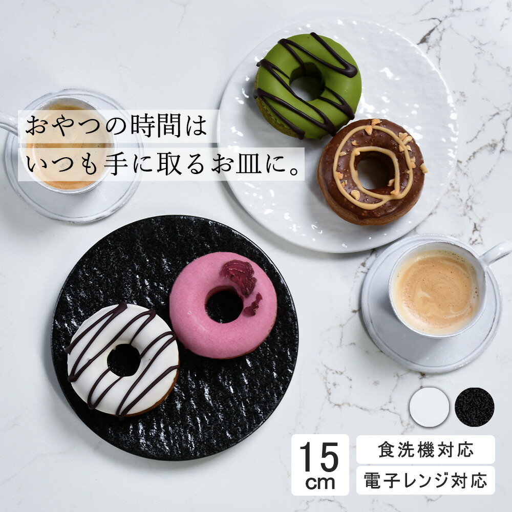 楽天市場】【50％OFF】【YAMATSU STANDARD】15cm 小皿 小鉢 取鉢 朝食