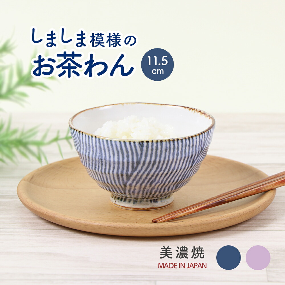 5個セット飯椀 手造り雅大平 ［ 12.3 x 6.2cm ］ 5個セット飯椀 手造り雅大平 ［ 12.3 x 6.2cm ］