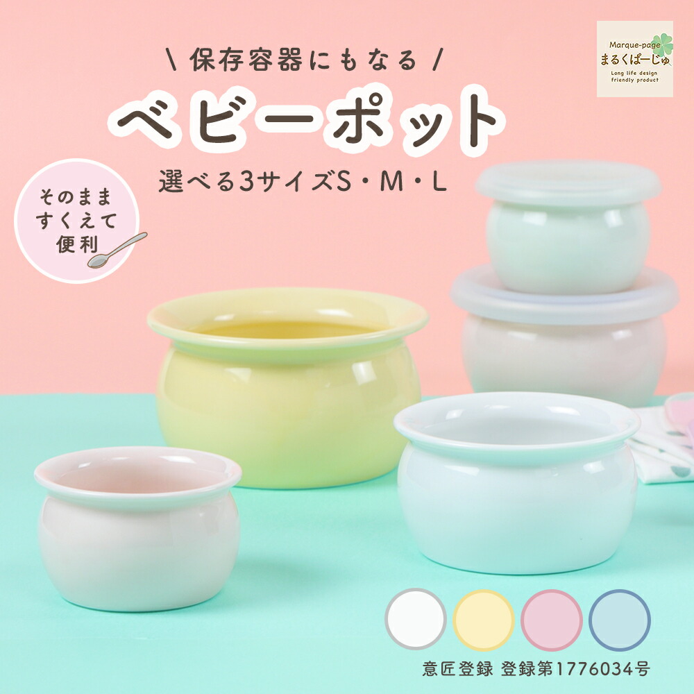【新品】Kotori works 野田琺瑯 ホーローおまる ホーローマルチポット」 ことりのオリジナル・デザイン ( 野田