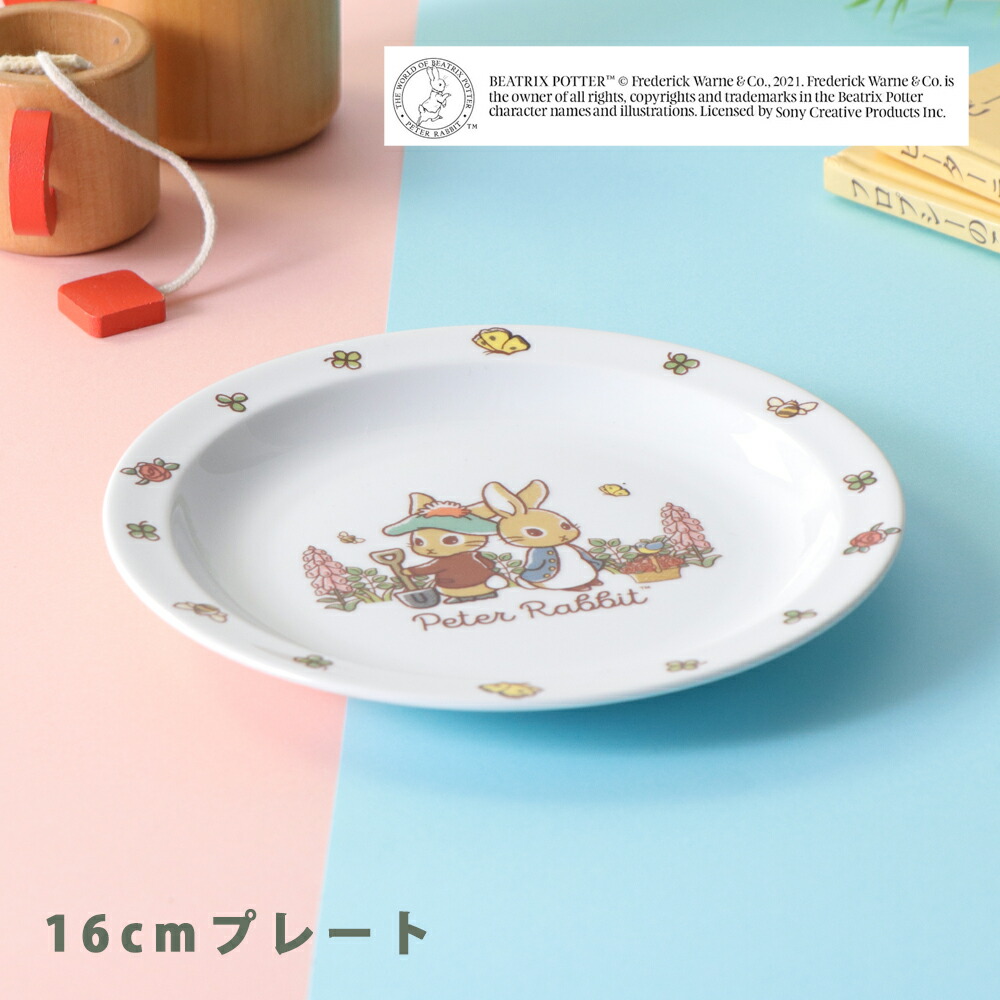 楽天市場 ピーターラビット Tm 強化磁器 丸皿 Kawaii 子供用食器 かわいい食器 皿 プレート 割れにくい食器 こども食器 使いやすい皿 おかず皿 取り皿 キャラクター 保育園 給食 キッズ用食器 まるくぱーじゅ 楽天市場店