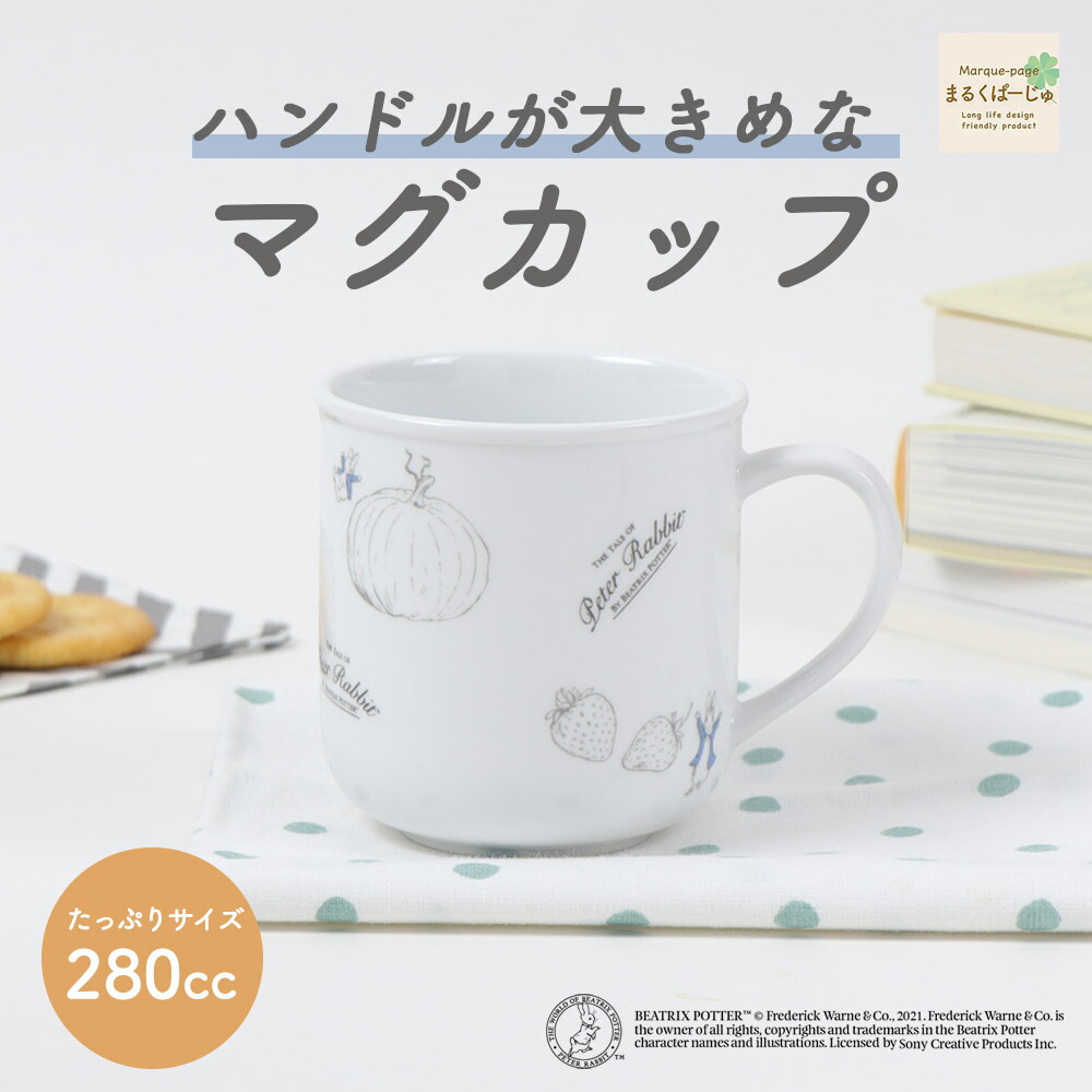 楽天市場】マグカップ 割れにくい 陶磁器 普段使い 持ちやすい 使い