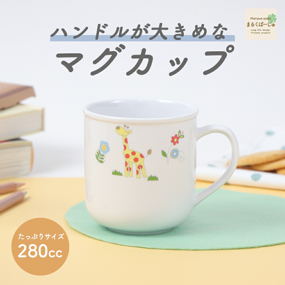 楽天市場】【P10倍】ピーターラビット TM 割れにくい マグカップ