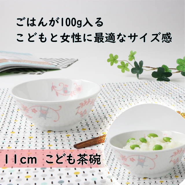 楽天市場 強化磁器 子供茶碗 サラサ ブルー 子供用食器 かわいい食器 割れにくい食器 こども食器 使いやすい皿 茶碗 茶わん 保育園 給食 ご飯茶わん キッズ用食器 こども茶碗 陶磁器 ボール 子供食器 女性用サイズ 陶器 まるくぱーじゅ 楽天市場店