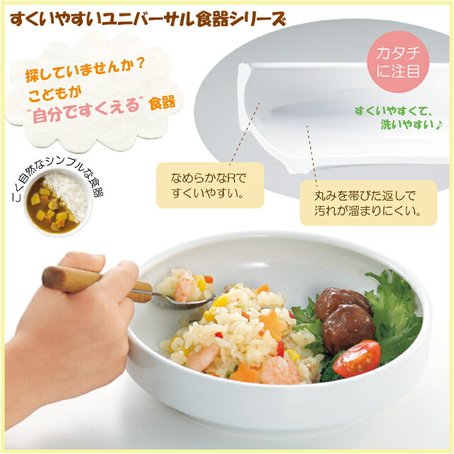 楽天市場 強化磁器 9cm すくいやすい食器 パステルカラー 子ども用食器 すくいやすい皿 おやつ皿 割れにくい皿 磁器食器 食べやすいお皿 こども食器 フルーツ皿 深皿 キッズ用食器 こども食器 ゼリー用 食べやすい 保育園 給食 ベビー食器 離乳食 陶器 陶磁器 小皿