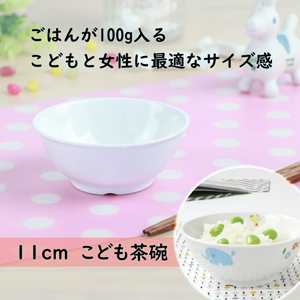 楽天市場 こども食器 割れにくい磁器食器 まるくぱーじゅ 楽天市場店