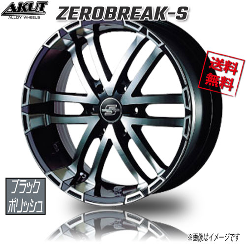 アクト ゼロブレイクS ブラックポリッシュ 20インチ 6H139.7 8J+10 4本 106.2 業販4本購入で送料無料