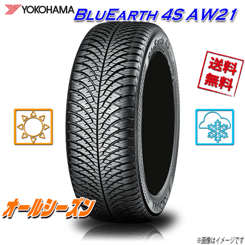 人気 送料込ヨコハマブルーアース4S175/65R15オールシーズンタイヤ