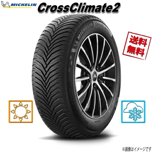 245/45R17 99Y XL 1本 ミシュラン CROSSCLIMATE 2 クロスクライメイト オールシーズン 245/45-17|トリプルウィン