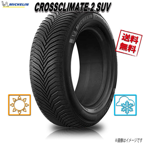 265/50R19 110W XL 1本 ミシュラン CROSSCLIMATE 2 SUV クロスクライメイト オールシーズン 265/50-19 送料無料 MICHELIN 30,888円