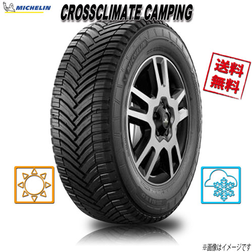 225/75R16 118/116R 4本 ミシュラン CROSSCLIMATE CAMPING クロスクライメイトキャンピング オールシーズン 225/75-16 送料無料 MICHELIN
