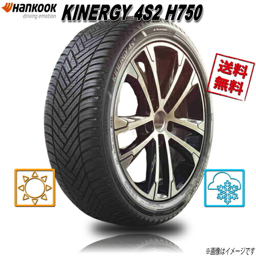 195/50R16 88V 4本 ハンコック KINERGY 4S2 H750 オールシーズン 195/50-16 送料無料 HANKOOK|トリプルウィン