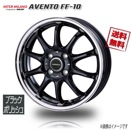 BEST AVANTO FF-10 ブラック/リムポリッシュ 15インチ 4H100 5.5J+43 4本 67 業販4本購入で送料無料|トリプルウィン