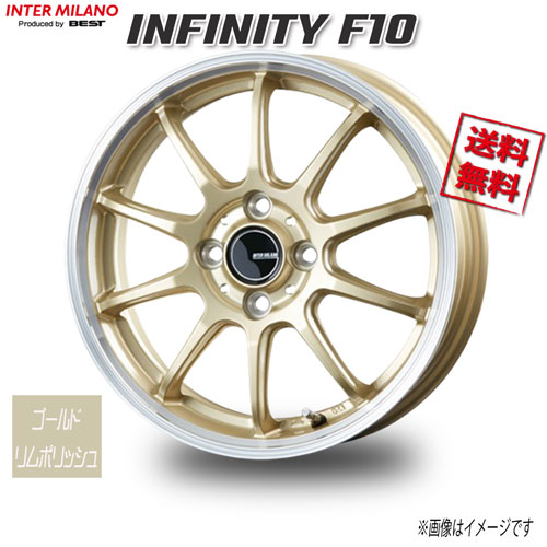 BEST INFINITY F10 ゴールド/リムポリッシュ 15インチ 4H100 5.5J+45 1本 67 業販4本購入で送料無料|トリプルウィン