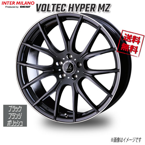 BEST VOLTEC HYPER MZ ブラック/フランジポリッシュ 21インチ 5H114.3 9J+38 4本 73 業販4本購入で送料無料|トリプルウィン