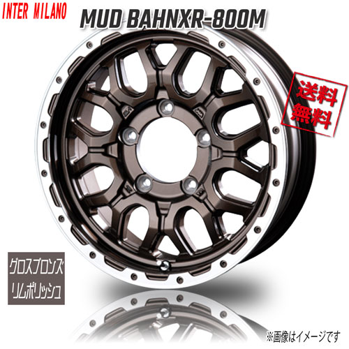 BEST MUD BAHNXR-800M グロスブロンズ/リムポリッシュ 17インチ 5H114.3 7J+48 1本 業販4本購入で送料無料