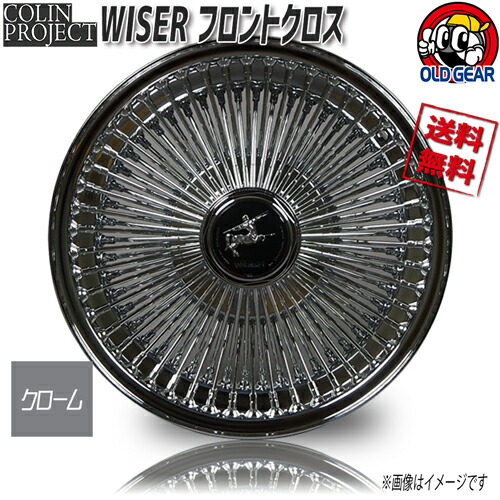 送料込み　WISER 14インチ ワイヤーホイール当時物 送料込み WISER 14インチ ワイヤーホイール当時物 - メルカリ