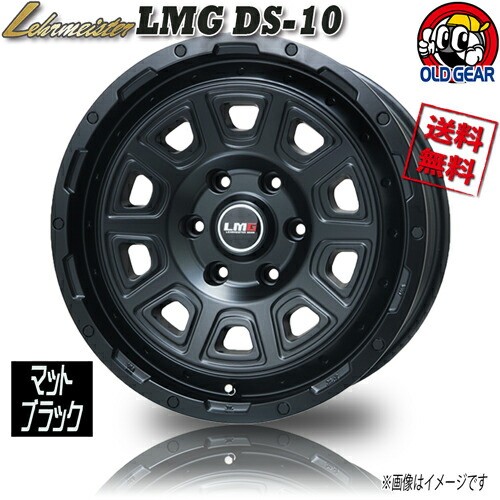 ホイール レアマイスター LMG DS-10 マットブラック 17インチ 4本セット 6H139.7 7.5J+25 業販4本購入で送料無料 4G プラド ハイラックス サーフ FJクルーザー｜トリプルウィン
