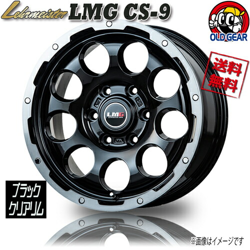楽天市場】ホイール レアマイスター LMG CS-9 マットブラック 17インチ