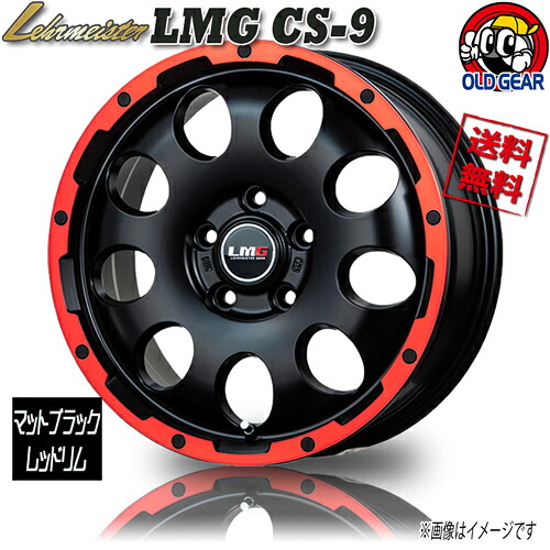 ホイール レアマイスター LMG CS-9 マットブラック/レッドリム 16インチ 1本のみ 5H114.3 6.5J+38 業販4本購入で送料無料 4G｜トリプルウィン 16,863円