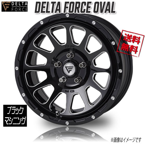 デルタフォース OVAL BKM ブラックマシニング 16インチ 5H139.7 5.5J+20 4本 108.8 業販4本購入で送料無料 ジムニー｜トリプルウィン